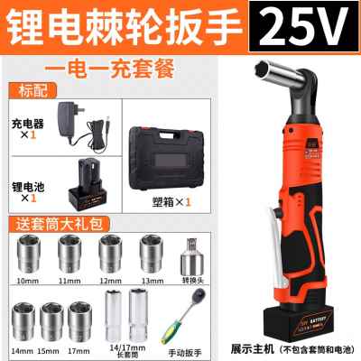 极速厂厂促扳手棘轮直角扭s力y桁架大电动行架度舞台充电式电动90