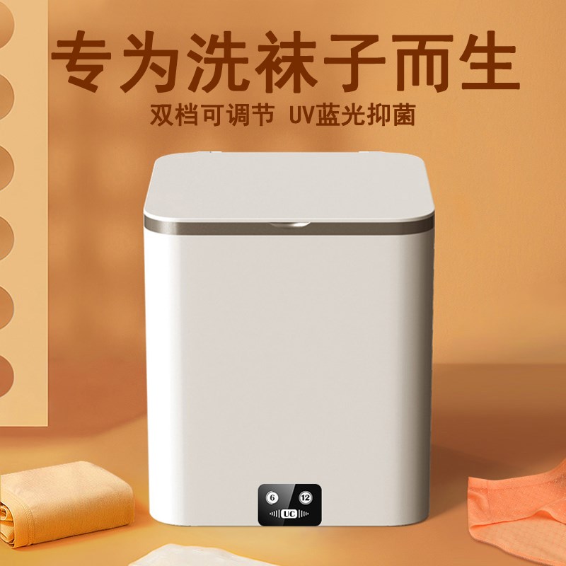 极速2023新款洗袜机全s自动洗袜子神器懒人专用小型迷你无线专门