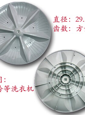 极速。TBe50116-8G洗衣机波轮盘底盘转盘 0CM 方齿