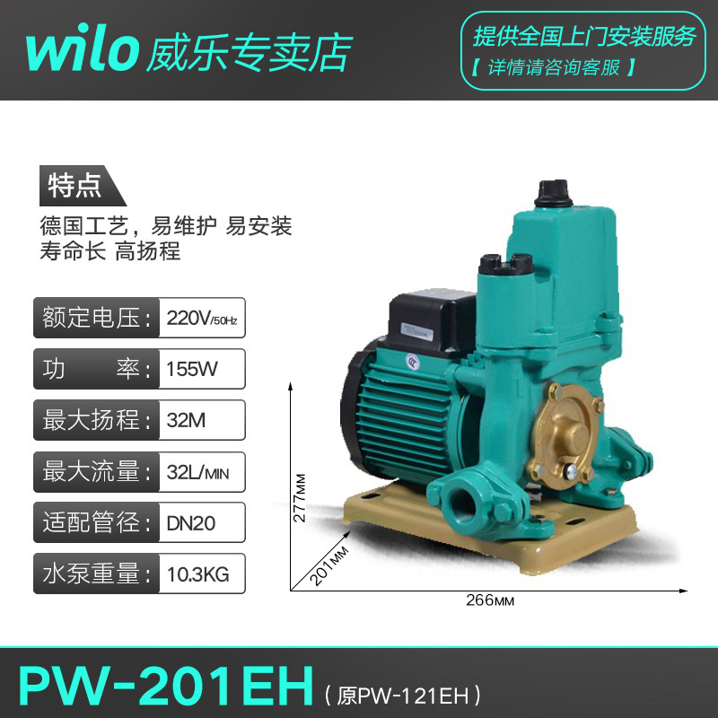 极速新品自吸泵PW-177增压泵水泵家用全自动Q管道加压Z小型抽水泵