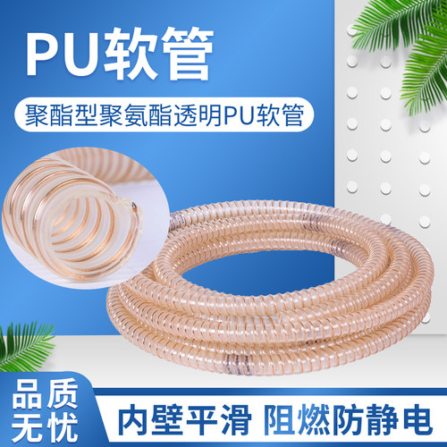 新品易弯曲内壁平滑物料抽吸输送耐磨防静电PU镀R铜钢丝软管壁厚1