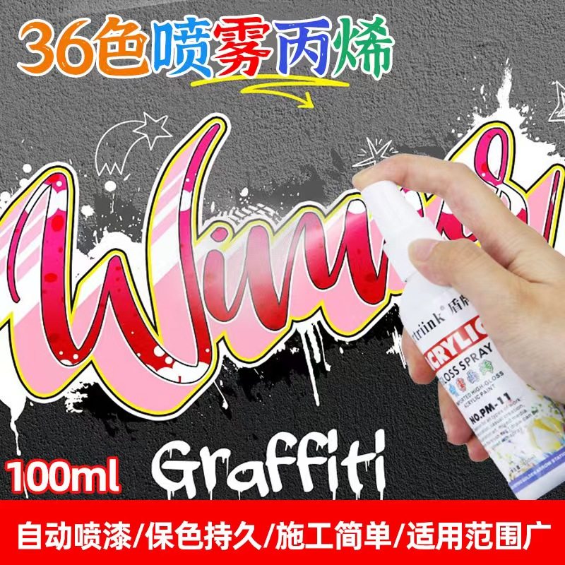 极速丙烯喷雾水性绘画颜料油画用喷染1C00ml大容量儿童diy彩绘环,文具电教/文化用品/商务用品,丙烯颜料,淘宝优惠券,粉丝福利购,淘宝优惠卷