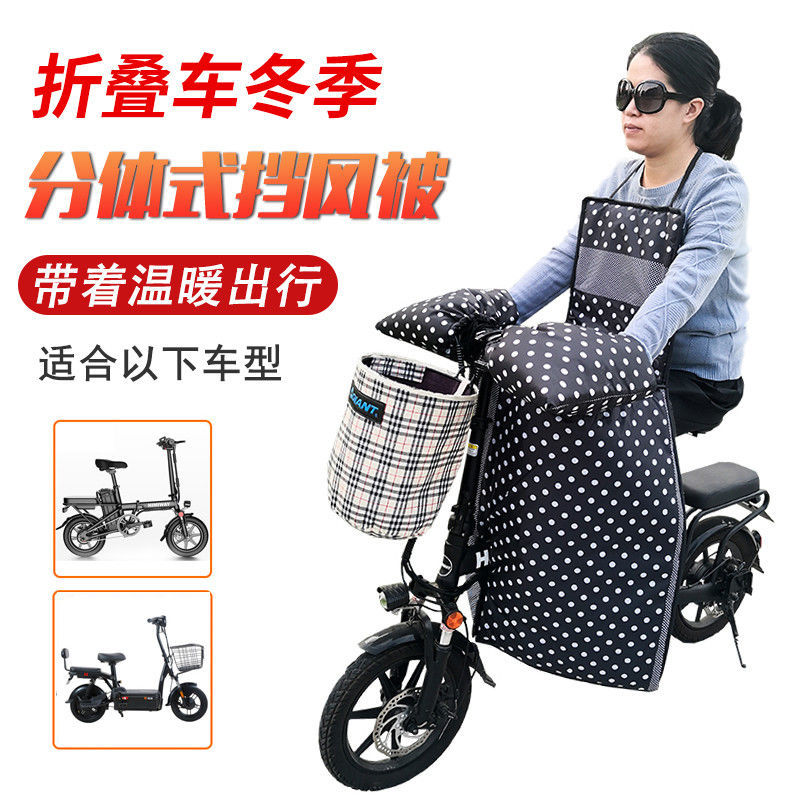 极速电动自行车挡风被冬季防风罩防水加绒折叠电车U亲子开叉挡风