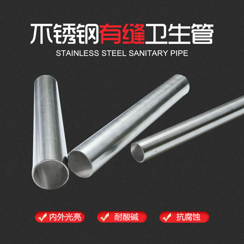 新品316L内外抛k光卫生管外径76mm壁厚1.5mm空心圆管不锈钢管定制