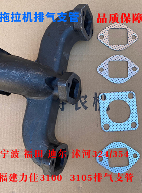 极速宁波奔野约翰迪尔280/284/32z0/324/404/454/484排气支管弯管