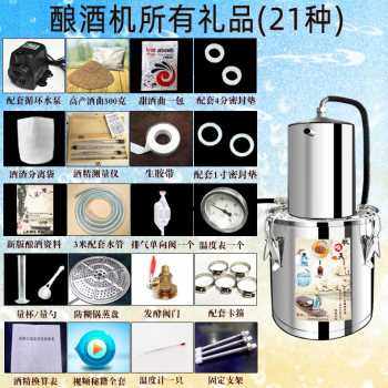 新品厂销产厂促欣顺昊酿酒家庭设备小F型设备机恒温发酵桶纯露机