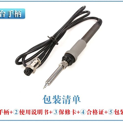 新品。LF20g2手柄线 BK2000A 高频焊台手柄六孔电烙铁VH90发热芯
