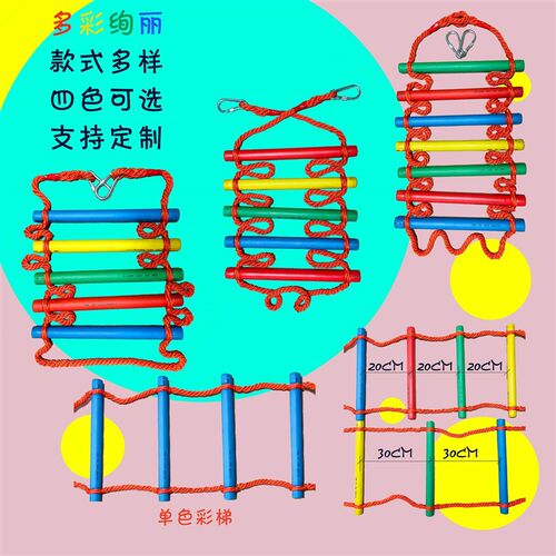 极速幼儿园儿童h彩梯,学生宿舍双层爬梯梯子家用挂梯床上下软梯下