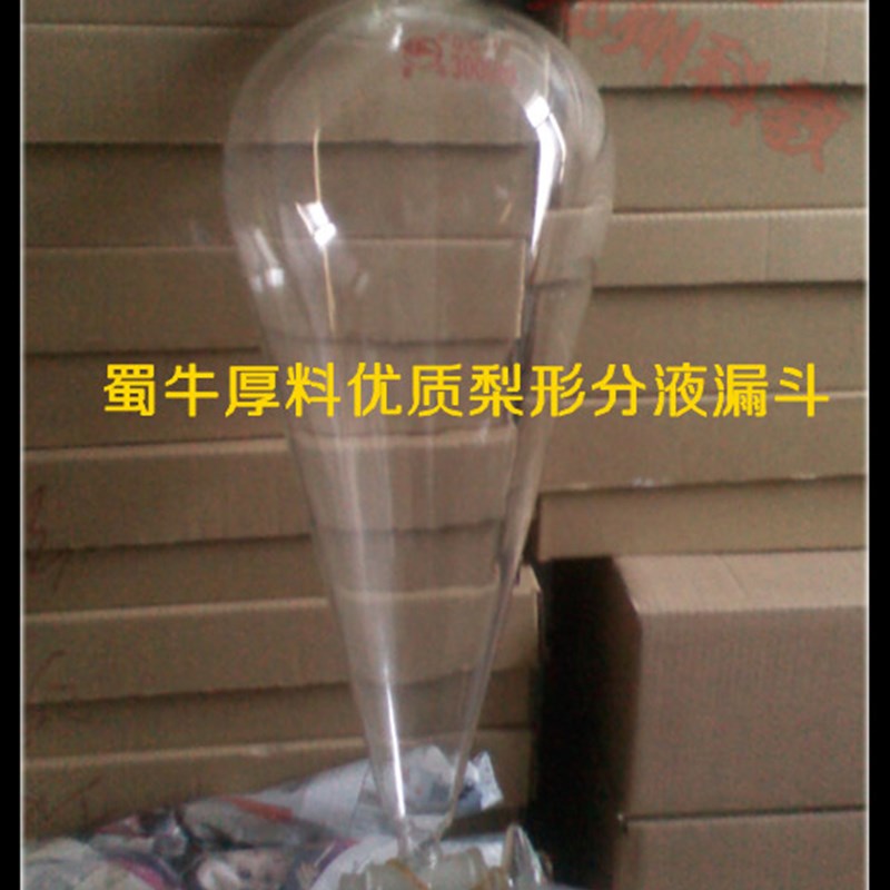 极速【蜀牛】优质n梨形分液漏斗 3000ml 3L