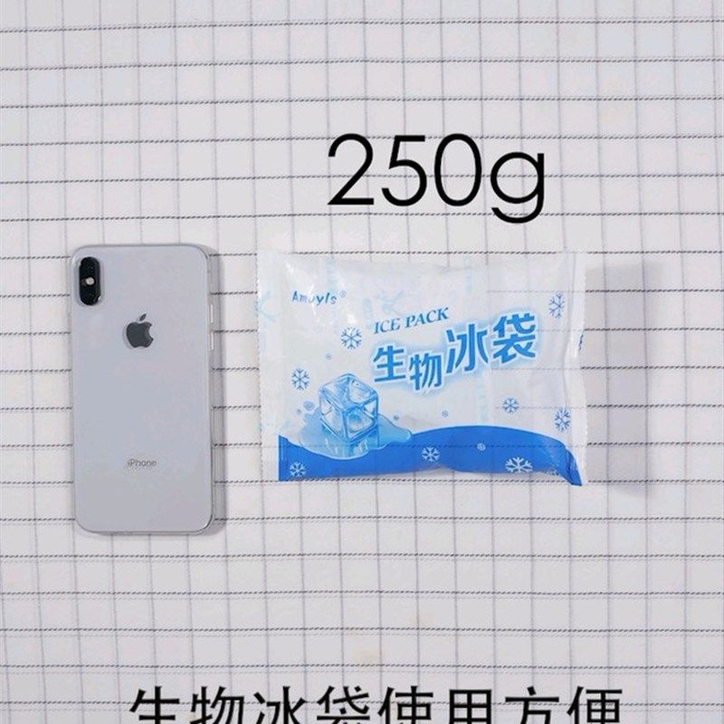 新品【无需注水】生物n冰袋250g大冰袋包蔬菜冰袋冷藏保鲜快递反