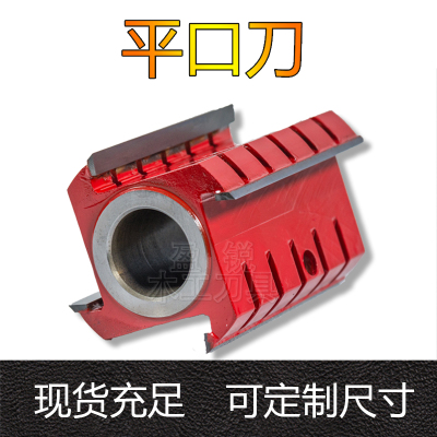 极速盈锐木工刀具l钨钢合金平口刀立铣刀四面刨刀修边刀扶手拉槽