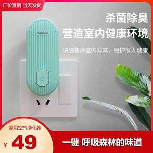 极速随身空气净化器负离子杀病菌除甲醛异味烟车载挂X颈防雾霾神