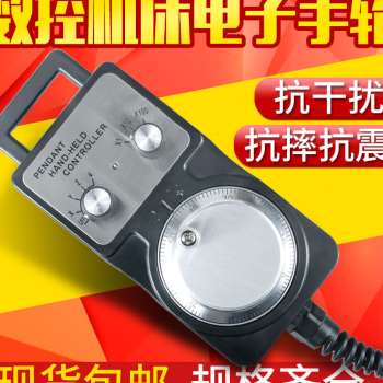 爆品云南数控机g床配件手摇脉冲发生器加工中心手轮1469外持电子