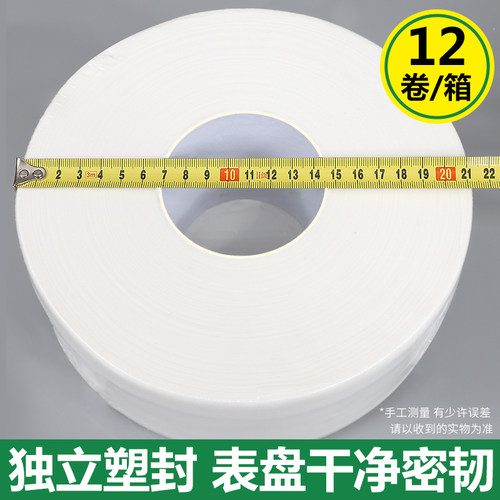 新品大卷纸卫生纸珍宝纸商用大盘纸酒店整箱化妆室纸W厕所商务卷