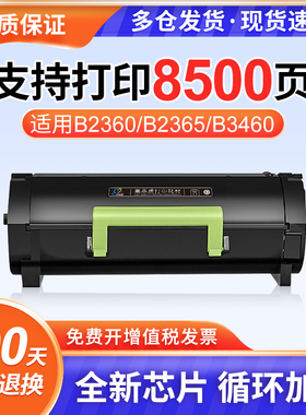 极速适用戴尔B2360粉盒dell B236A5 B3460DN打印机硒鼓墨粉B2360D