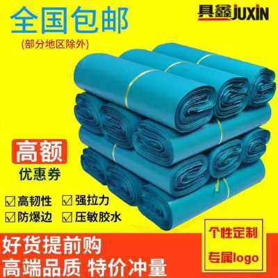 极速厂销打包定做52绿色快递袋加厚袋子2G842快R递包装袋38印字包,包装,快递专用包装袋,淘宝优惠券,粉丝福利购,淘宝优惠卷