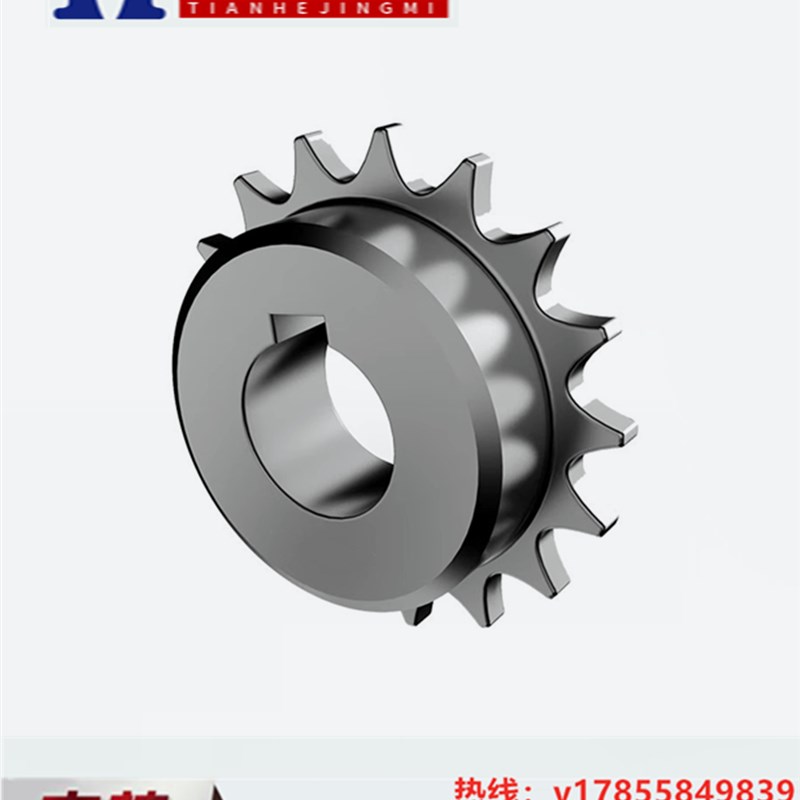 极速工业链轮C-SPB08B10配08B10AE链条14齿16齿20齿链条齿轮4分5