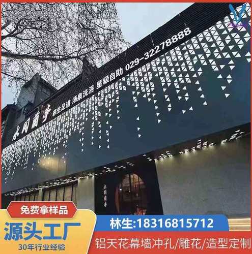 极速铝单板冲孔铝单板u幕墙铝单板室外室内建筑外墙铝板