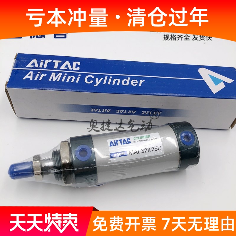 极速原装a亚德客AIRTAC铝合金迷你气缸MAL32*350*400*450*500-S-C