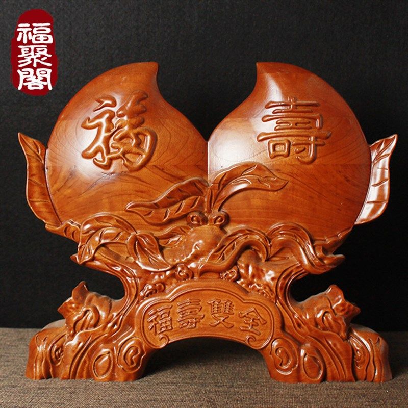 新品桃木雕刻福寿双全寿桃摆件老年人客厅家居摆设祝W寿贺寿礼品