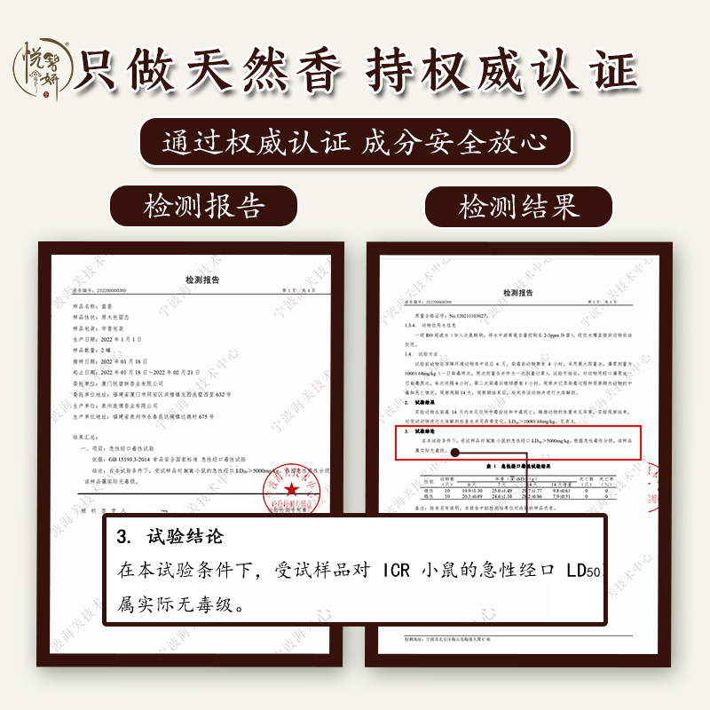 新品安神助眠香薰沉香熏香家用室内失眠静心N入睡眠卧室檀香艾草