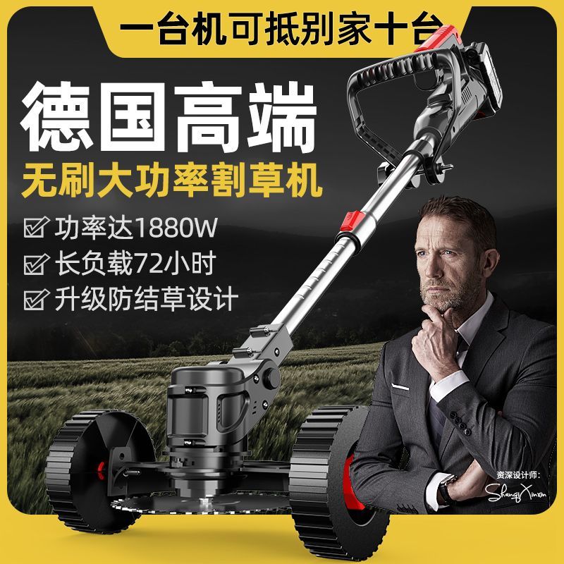 极速农用果园除草机锂电无u刷割草机充电式大功率小型家用电动打