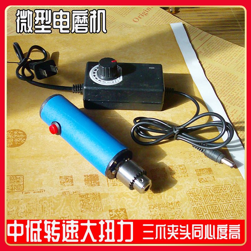 极速。电磨机迷你电钻小型手持打磨机切割打孔抛光T神奇玉石木雕