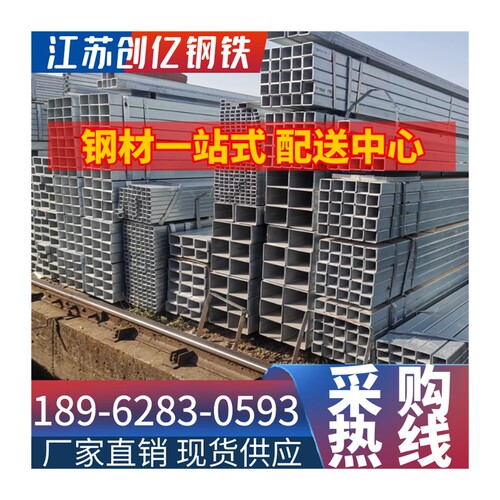 新品镀锌方管20*40 40*s80 120*120 黑铁管方钢管方矩管矩形管热