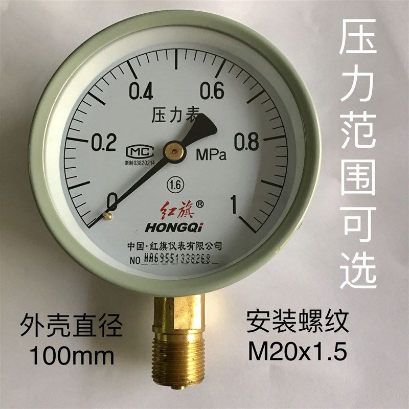 极速。压力表 Y-100 0-1mpa 直径100mm 螺纹m20x1.5 径Y向 水压,农用物资,苗木固定器/支撑器,淘宝优惠券,粉丝福利购,淘宝优惠卷