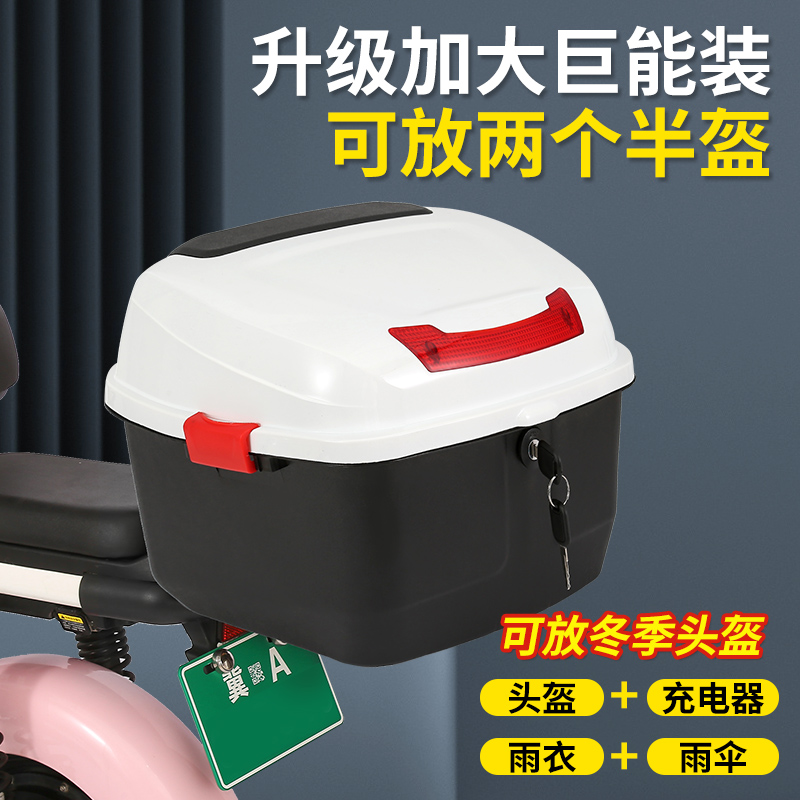 极速新国标电动自行车后备箱加厚C带锁防雨后尾箱支架改装大容量