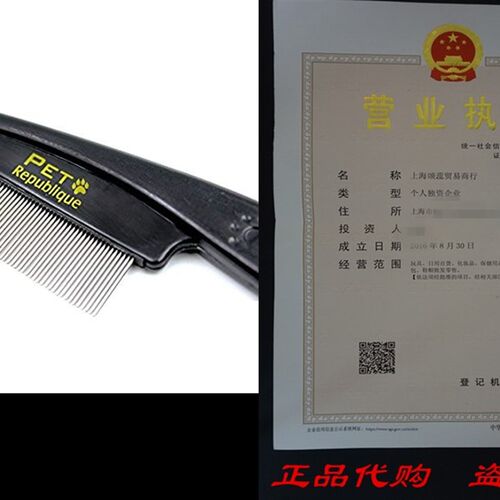 极速Pet Repuhblique Dog  Cat Flea Comb - for Most Dogs, Cat