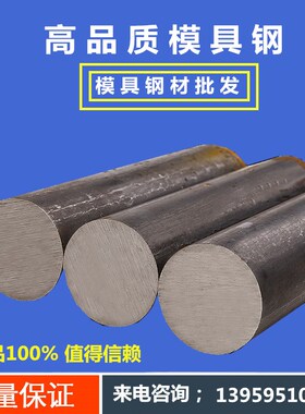 极速供应2738HH钢材718HH塑料模具钢 抚顺718HHT切O割精板光板加