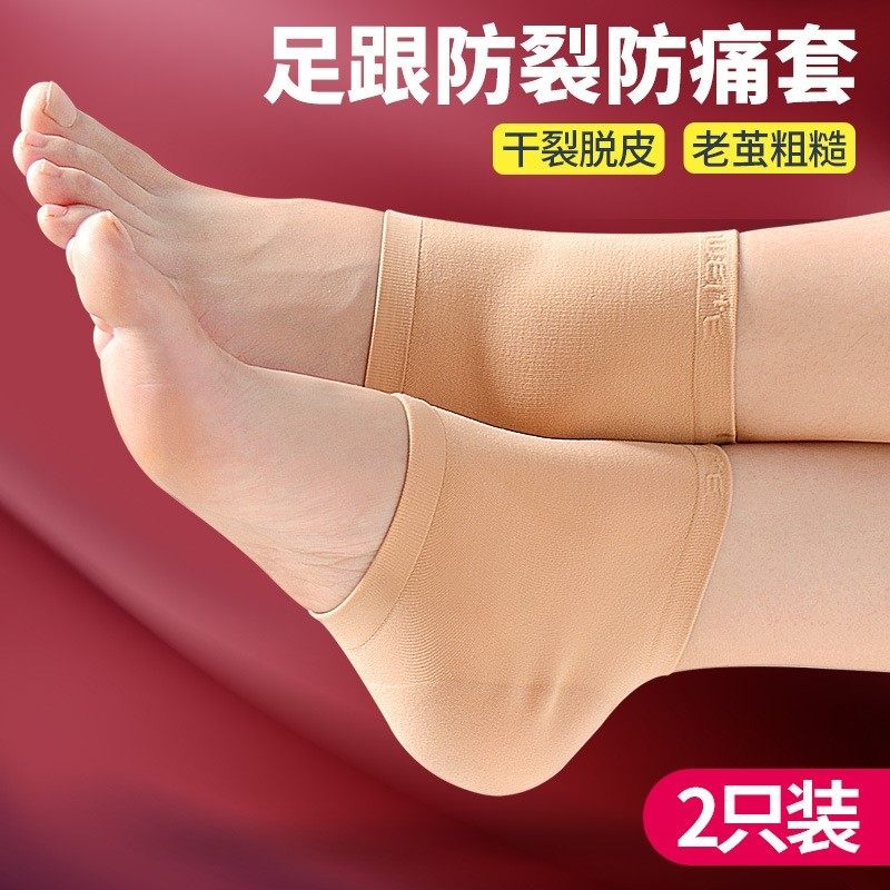 极速脚用保鲜膜足后n跟贴防干裂神器超薄脚后跟保护套防裂贴防脚