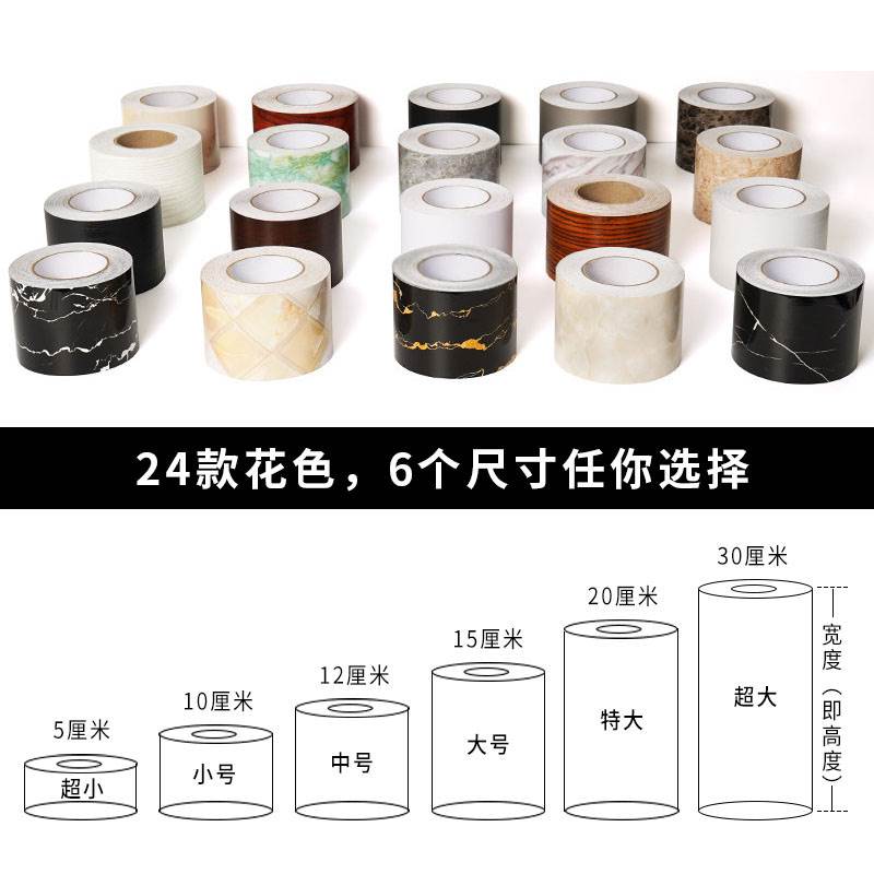 极速地板隙遮挡条踢框o脚自粘地线墙缝角线护边边窗台门包脚贴贴