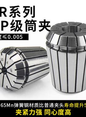 极速ERb弹性筒夹雕刻机主轴高精度弹簧夹头筒夹夹头套装立铣刀夹