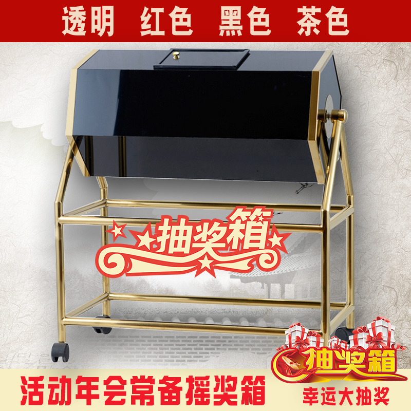 极速抽奖箱摇奖箱有机玻璃透明滚筒滚动式亚N克力不锈钢手动年会