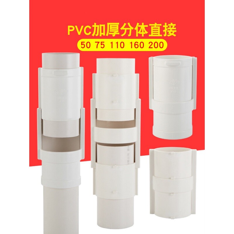 新品50/75/160/110pvc水管配F件加长伸缩节下水排水管活直接快维