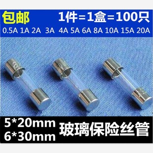 0.5 3NA 20玻璃保险管保险丝熔断器250V 极速