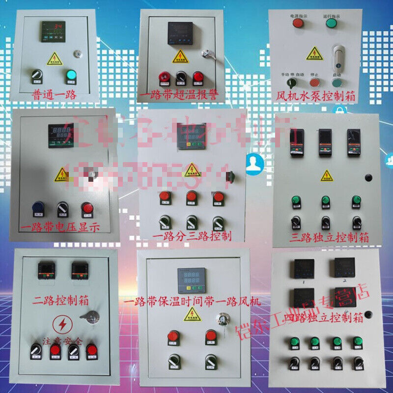 极速温度控制箱加热仪表配电箱制冷养殖风机单相220V三相3.80V单