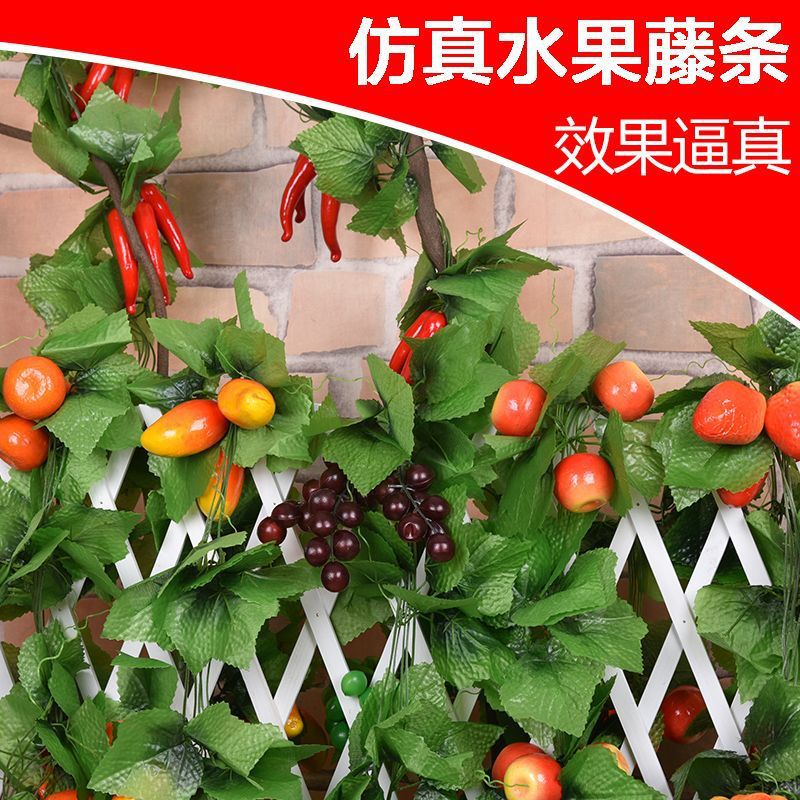 极速仿真水果藤条壁挂藤蔓假葡萄藤E条空调室内客厅装饰品塑料花
