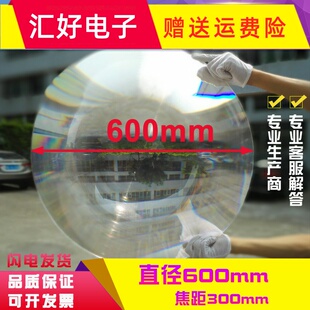 极速圆形大尺寸直径600MM焦距600毫米菲涅尔透镜聚V光透镜同心圆