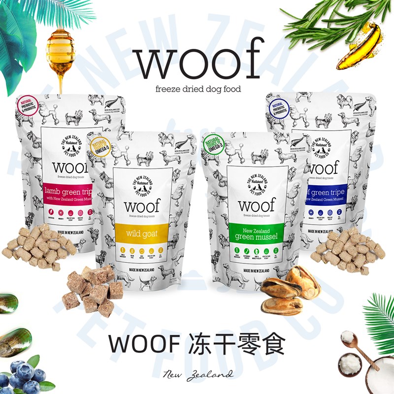 极速Soga同款纽西兰Wroof狗主食冻干生骨肉猫狗零食负鼠鸡鸭牛羊