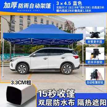 极速爆品新厂销棚四脚帐篷雨棚折叠四角伞摆摊用N防雨.遮阳篷棚子,工业油品/胶粘/化学/实验室用品,胶粘剂/胶水,淘宝优惠券,粉丝福利购,淘宝优惠卷