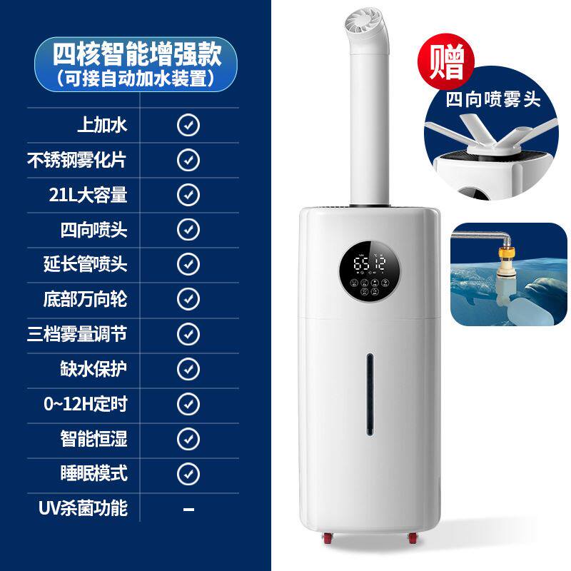 新品爆品21L大型工业加湿器大雾量F烤烟回潮机潮烟回烟机增重商用