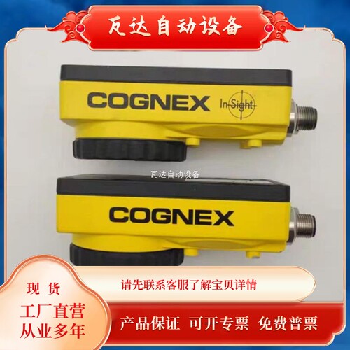 新品IS5610-0j0C   /IS5610-00 康耐视工业智能相机 全新包装 议