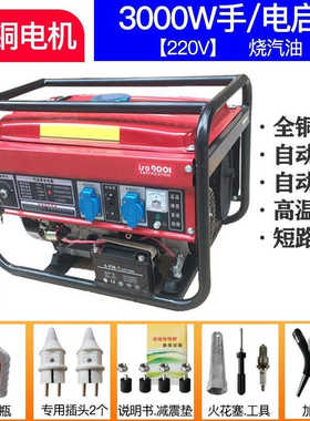 新品爆品汽油发电机220V小型380V三相3000W低音迷R你户外家用568K