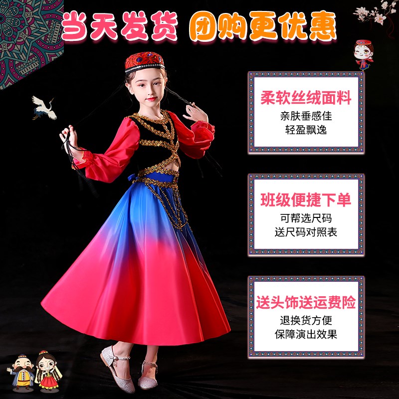儿童新疆维吾尔族服饰女s童维吾族舞蹈演出服古丽维族民族传统服
