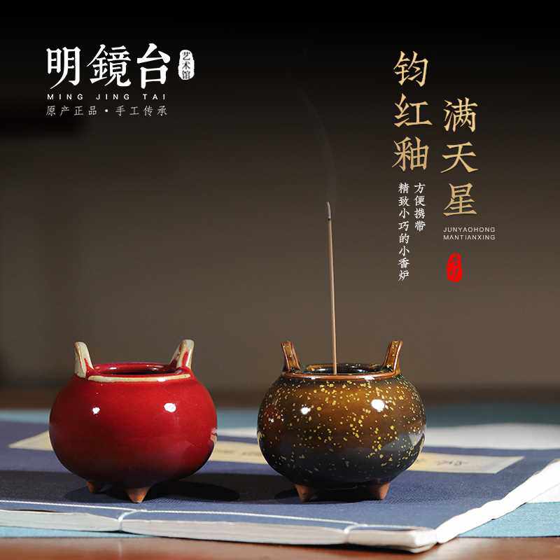 极速新品钧瓷香炉小号香插家用A线香炉陶瓷仿古熏香炉供佛钧红釉