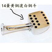 极速14簧笙斗木斗铜斗17簧笙铜斗 R木斗21簧笙铜斗