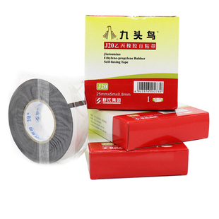 极速自粘带耐e高压电工防水胶布J20j10 j30舒氏橡胶绝缘胶带电气